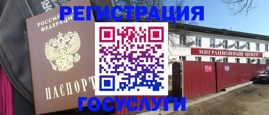 прописка в квартире в Новопавловске