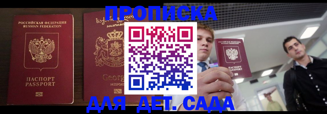 временная регистрация адрес в Новопавловске