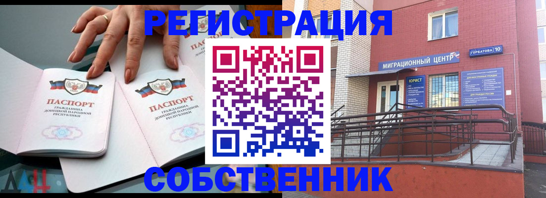 временная прописка в Новопавловске
